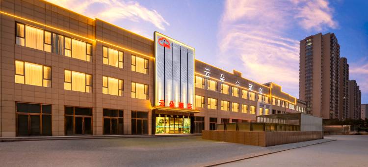 大同云朵酒店(东信广场店)图片