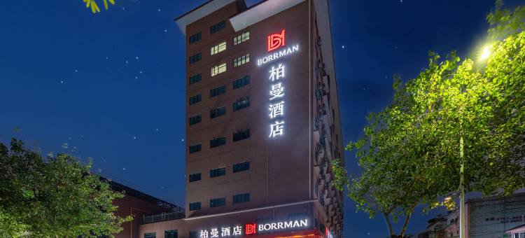 柏曼酒店(佛山南海千灯湖度假区店)图片