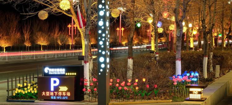 北屯辰际花园酒店图片