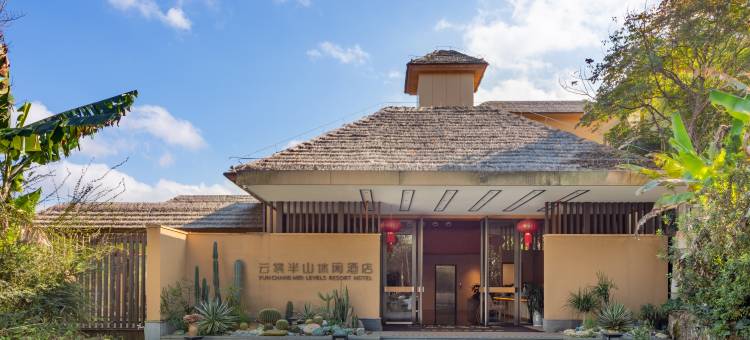 元阳云裳半山休闲酒店图片