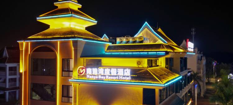 西双版纳勐腊南雅湾度假酒店(南腊河星光夜市店)图片