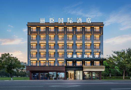 义乌丽臣国际酒店（万达广场店）外景图