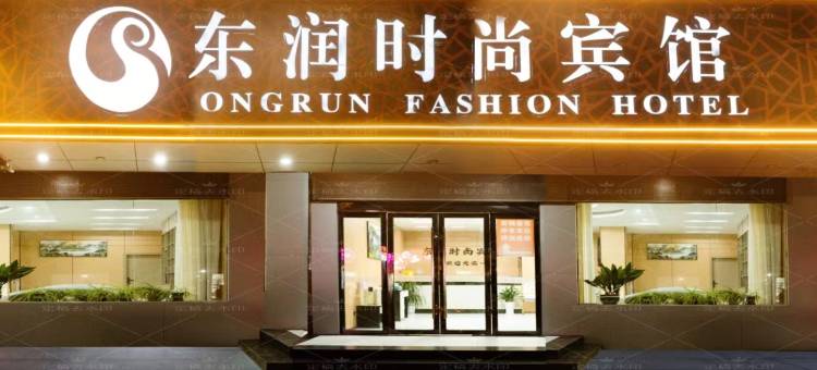 东润时尚宾馆(常州站万象城店)图片