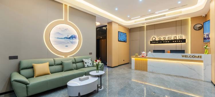 全季枫·美宿HOTEL(四会商业大道店)图片