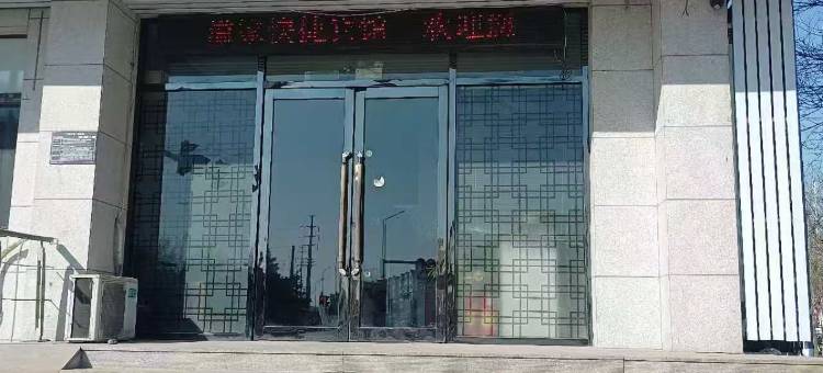 如家华驿易居酒店(葫芦岛市新华大街店)图片