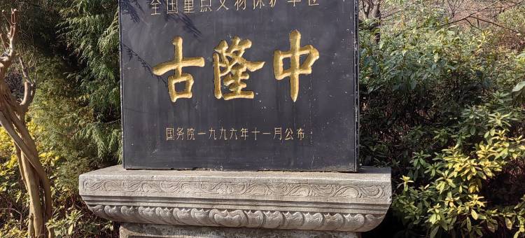 锦江之星酒店(襄阳关羽路店)图片