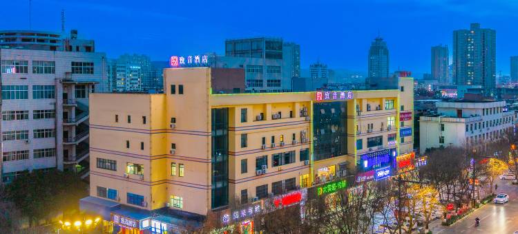 致音酒店(渭南吾悦广场师范学院店)图片