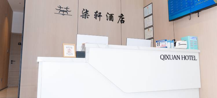 金茂悦柒轩酒店图片