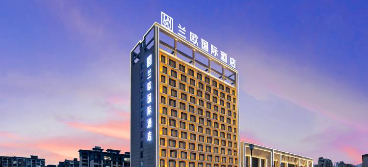 驻马店正阳江国大道兰欧国际酒店图片