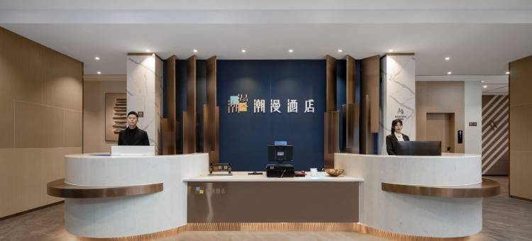 潮漫酒店(南昌昌北机场店)图片