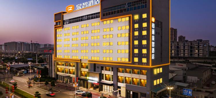 柏丽泉智酒店(江门东站江海广场店)图片