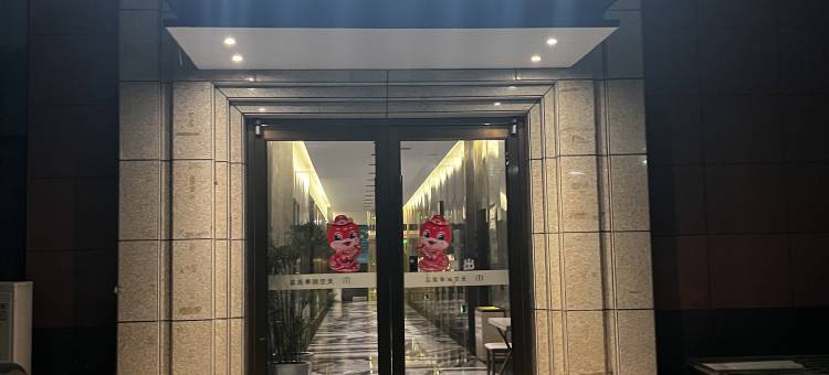 天空四季酒店(长子东大街汽车站店)图片