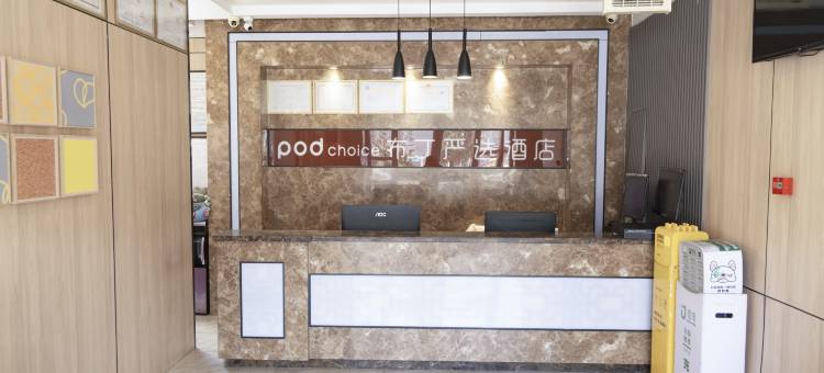 布丁严选酒店(延安火车站店)图片