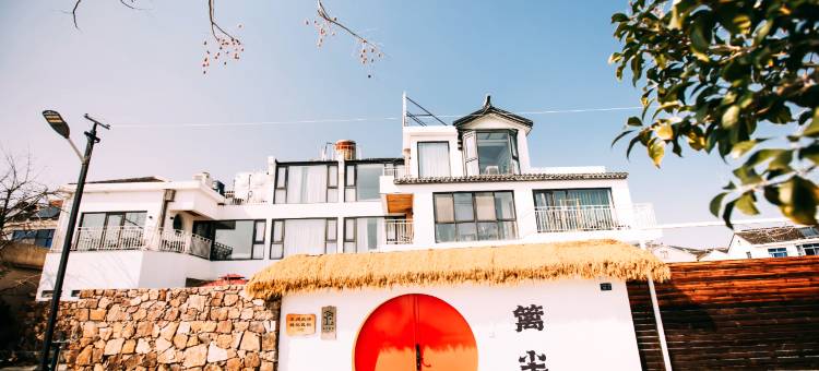 苏州太湖篱尘民宿(大如意圣境店)图片