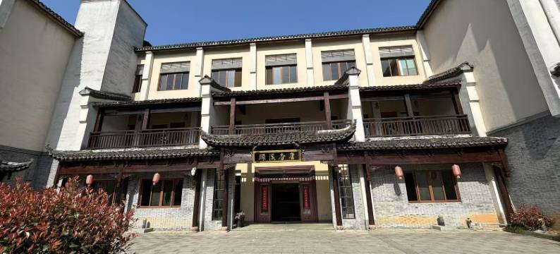 环溪杏庐酒店图片