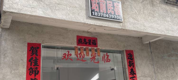 贺州站前民宿图片