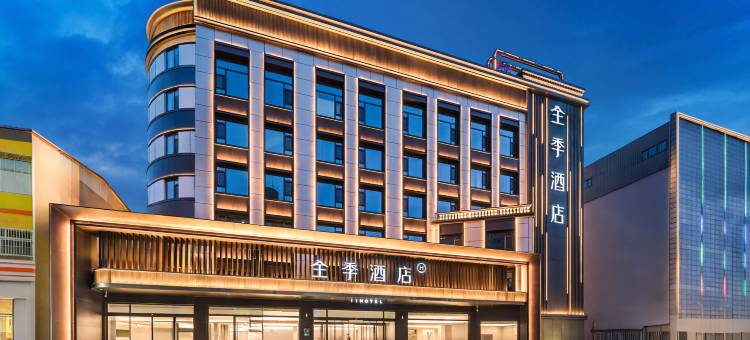 全季酒店(朔州店)图片