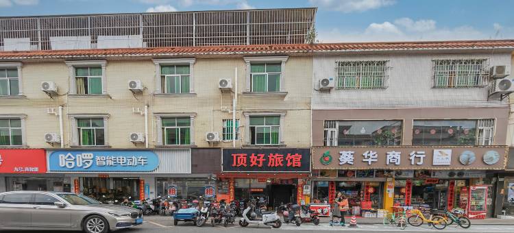 顶好旅馆(葵涌商业东街店)图片