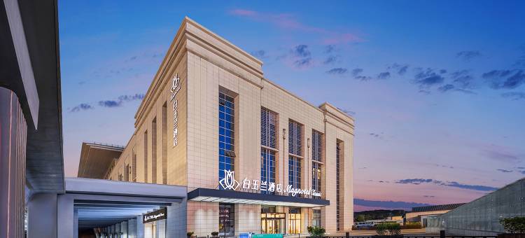 白玉兰酒店(洛阳龙门高铁站店)图片