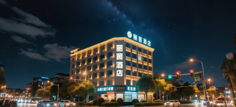 中山丽茵宾馆(彩虹大道彩虹欢乐世界亲子乐园店)图片