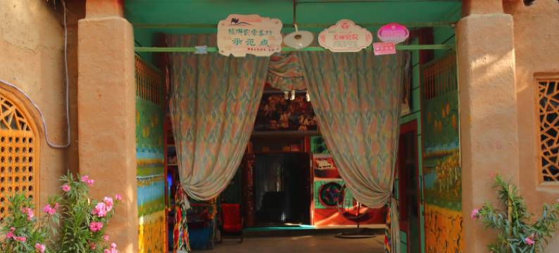 库木纳瓦民宿图片