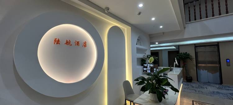 陆航酒店(贵阳北站梦想城店)图片