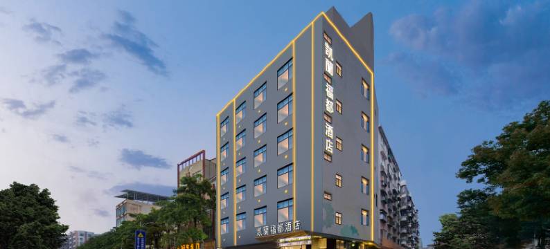 凯籣福都酒店(澄迈环城西路店)图片