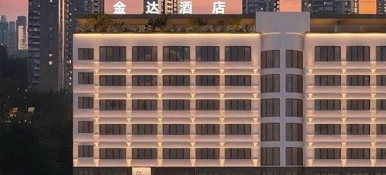 金达酒店｜TRANQUILELEGANCE·KINGDA(玉溪万达广场淘宝街夜市店)图片