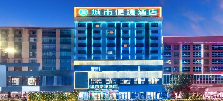 城市便捷酒店(习水箐山森林公园店)图片