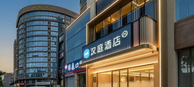 汉庭酒店(潍坊火车站北广场泰华城店)图片