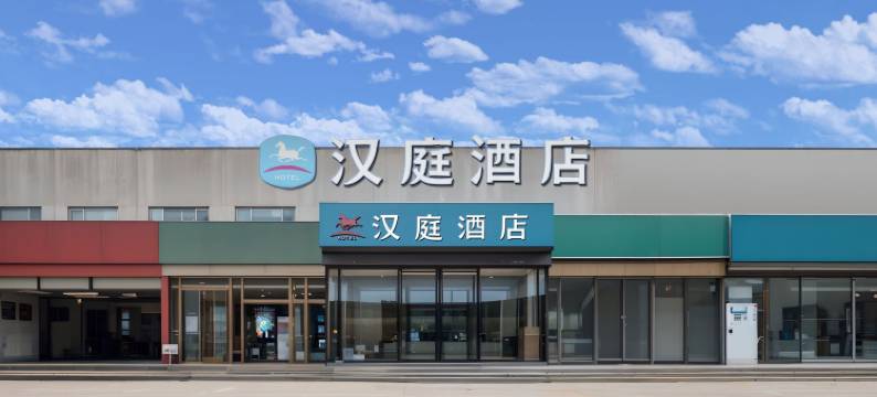 汉庭酒店(北京旧宫店)图片