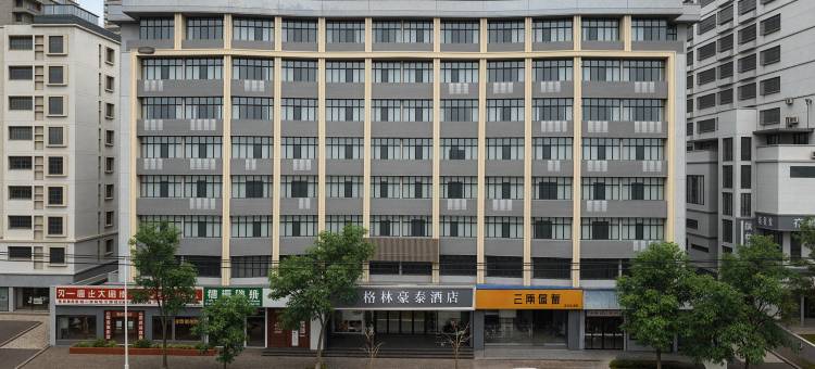 格林豪泰酒店(海口骑楼老街五指山路店)图片