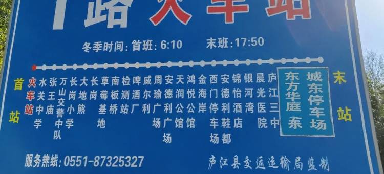 金成宾馆(庐江站站前广场店)图片