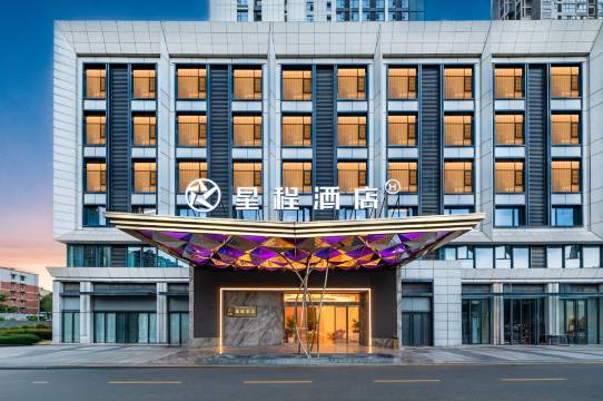 星程酒店(成都东郊记忆电子科技大学店)图片