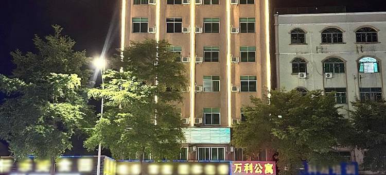 万利公寓(海丰天虹广场店)图片