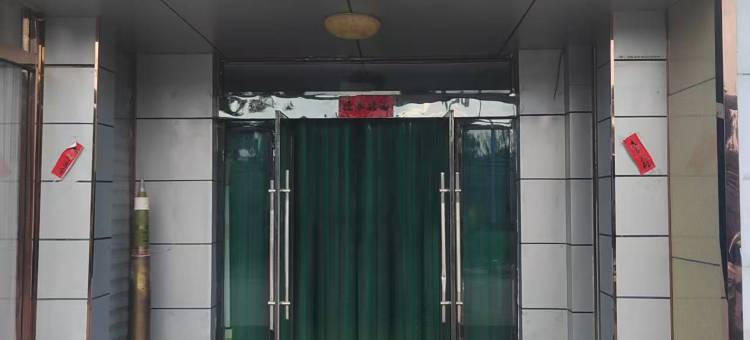 晋中紫炫影院酒店图片