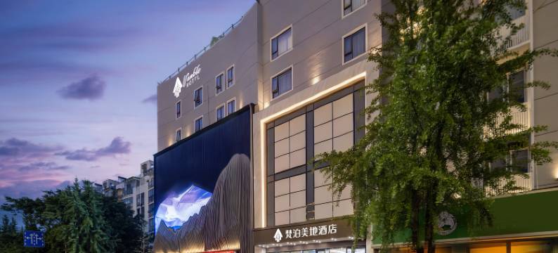 梵泊美地酒店(桂林火车站会展中心店)图片