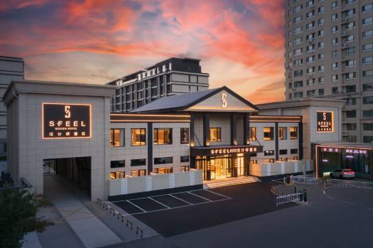 SFEEL设计师酒店(沈阳北陵公园店)
