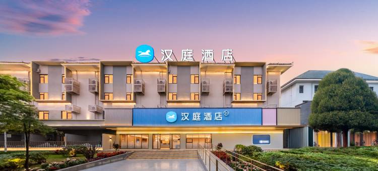 汉庭酒店(大理洱海站店)图片