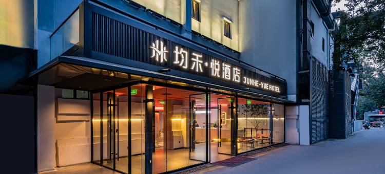 均禾悦酒店(北京雍和宫和平里北街地铁站店)图片