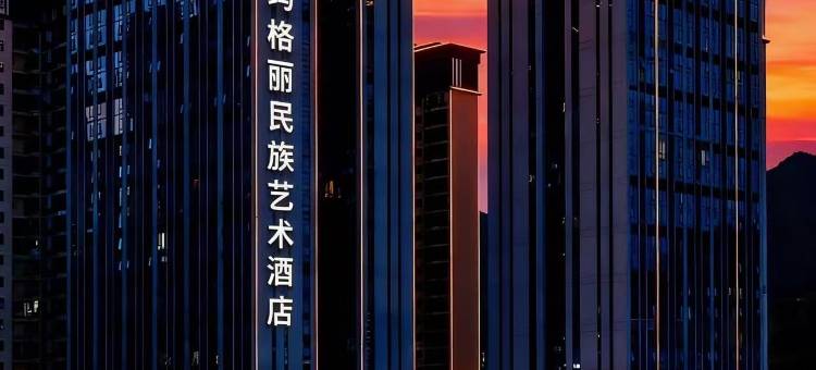Shimmer·索玛格丽民族艺术酒店(毕节高铁站店)图片