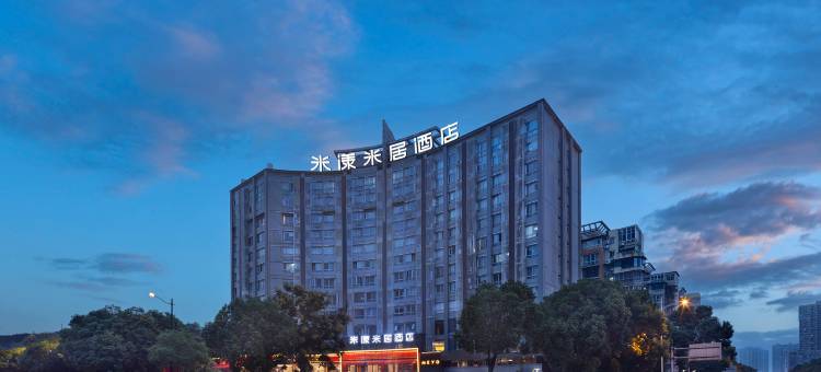 米漾米居酒店(长沙三一大道四方坪地铁站店)图片