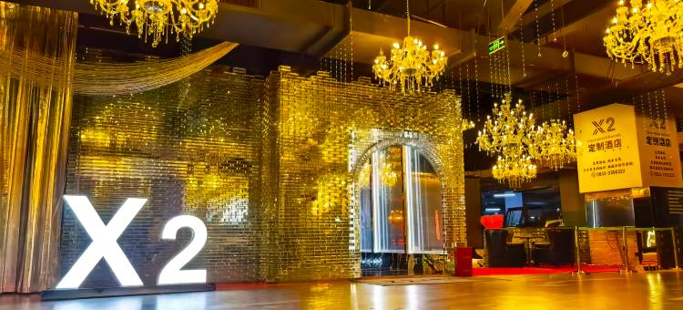 X2定制酒店(乐山高铁站世豪广场店)图片