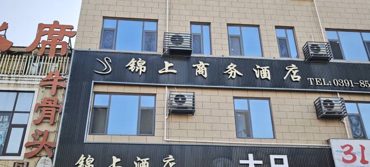 锦上商务酒店(桑坡中心大街店)图片