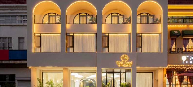 TB·Hotel·十二宿(北戴河鸽子窝公园店)图片