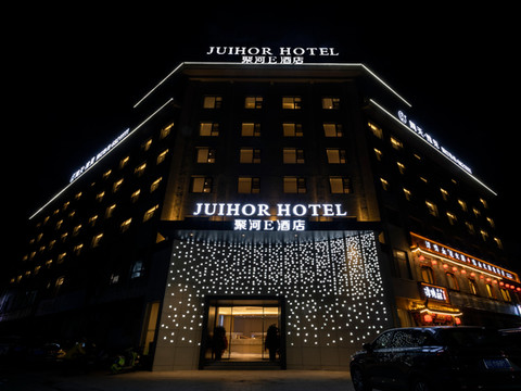 桐柏聚河酒店(大禹路店)