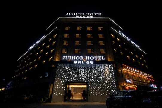 桐柏聚河酒店(大禹路店)