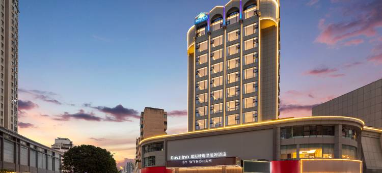 戴斯精选温德姆酒店(六盘水高铁站店)图片