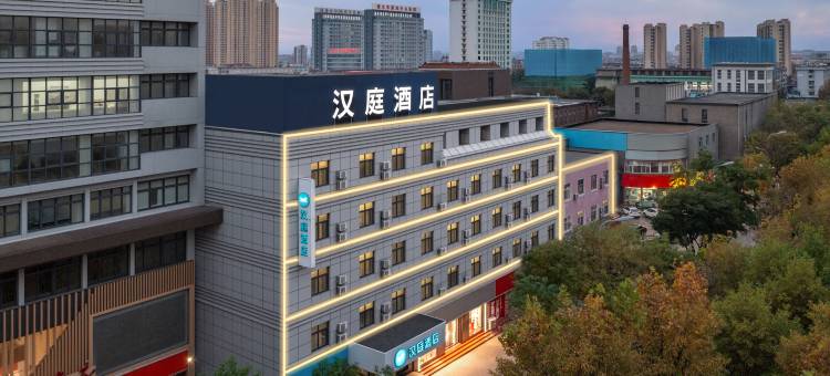 汉庭酒店(莱阳市旌旗路市政府店)图片