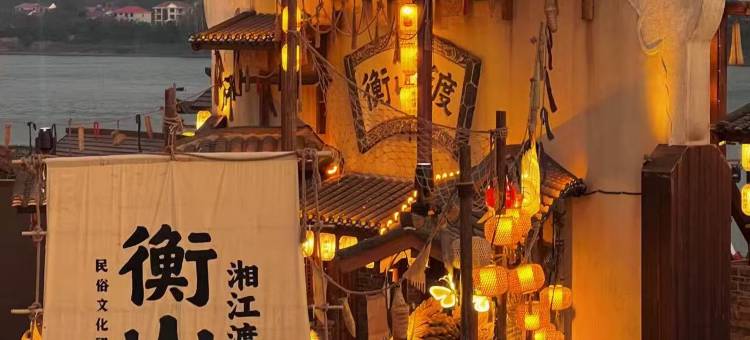 雅之家智享酒店(衡山店)图片